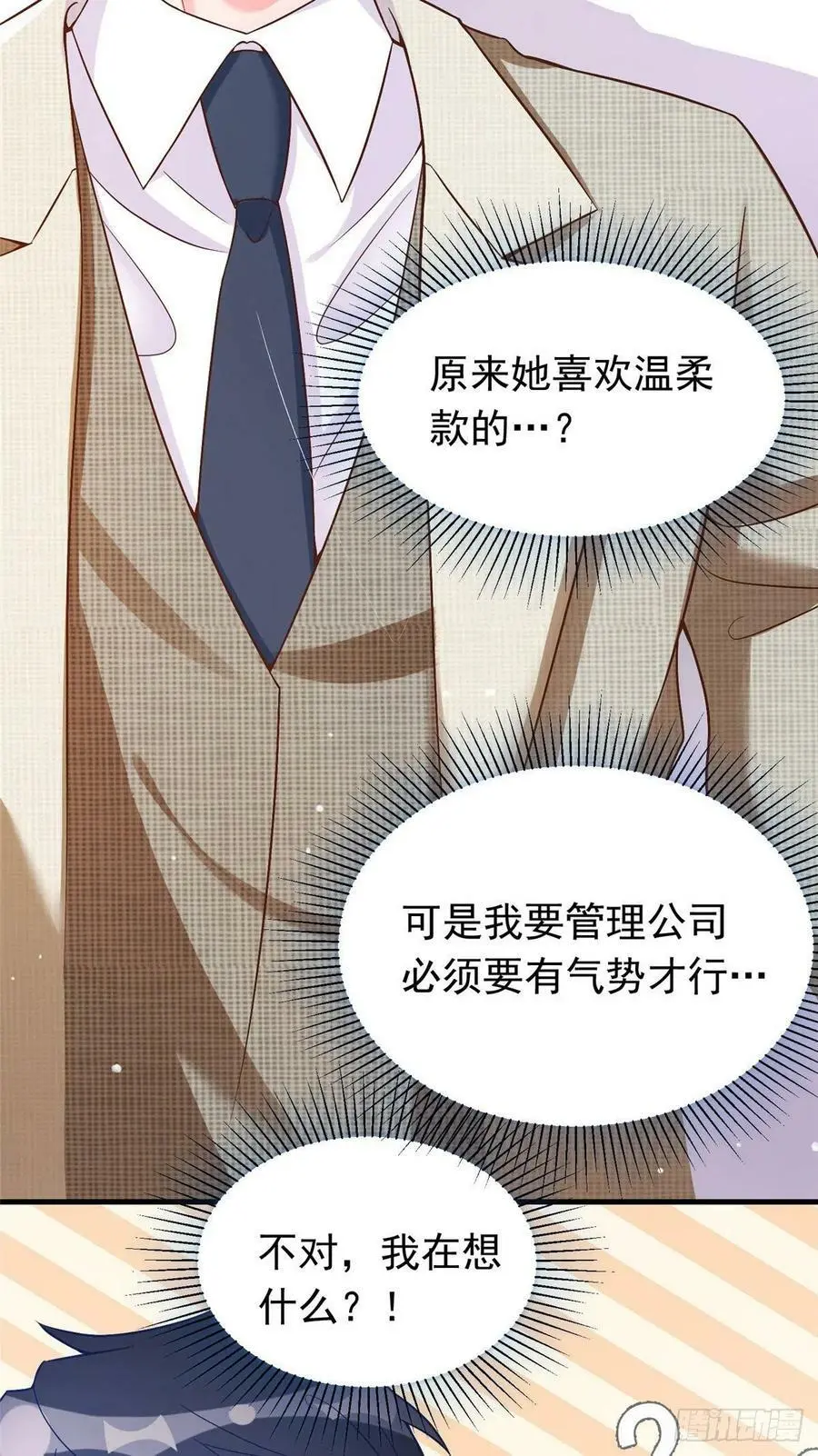 62 费南城，疯狂打脸 第14页