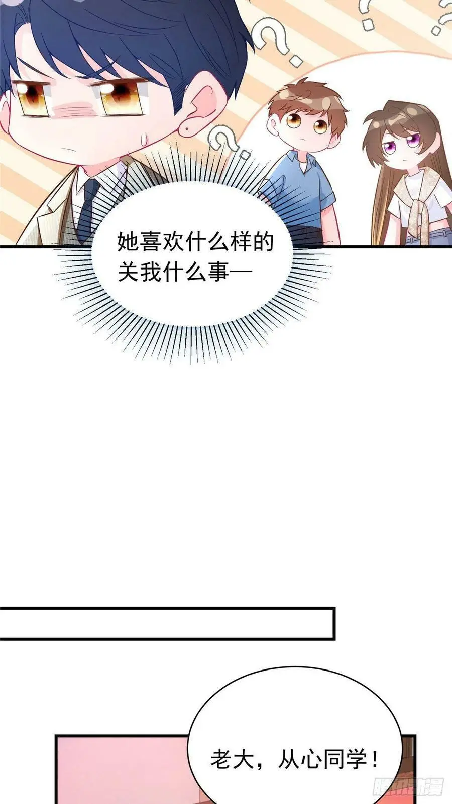 62 费南城，疯狂打脸 第15页