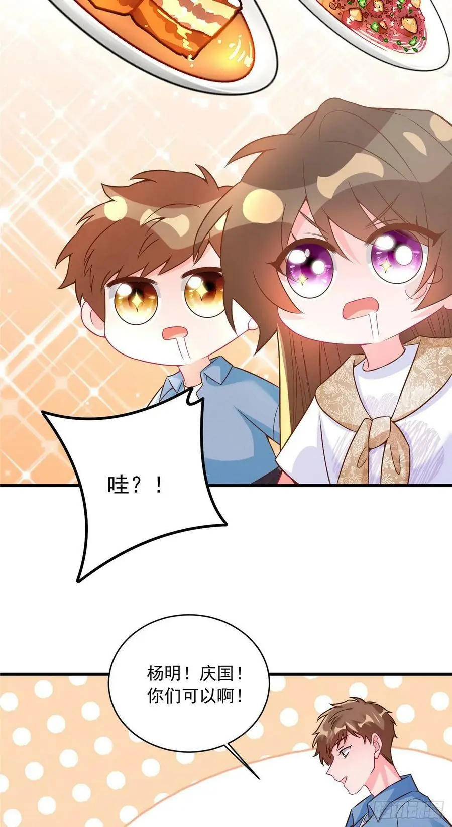 62 费南城，疯狂打脸 第18页