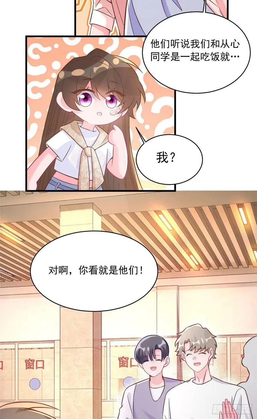 62 费南城，疯狂打脸 第20页