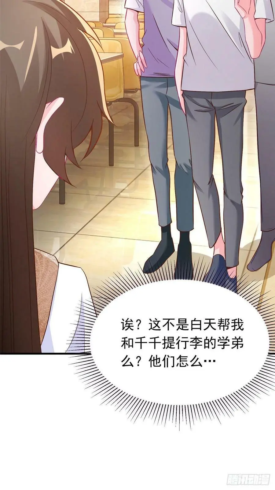 62 费南城，疯狂打脸 第21页
