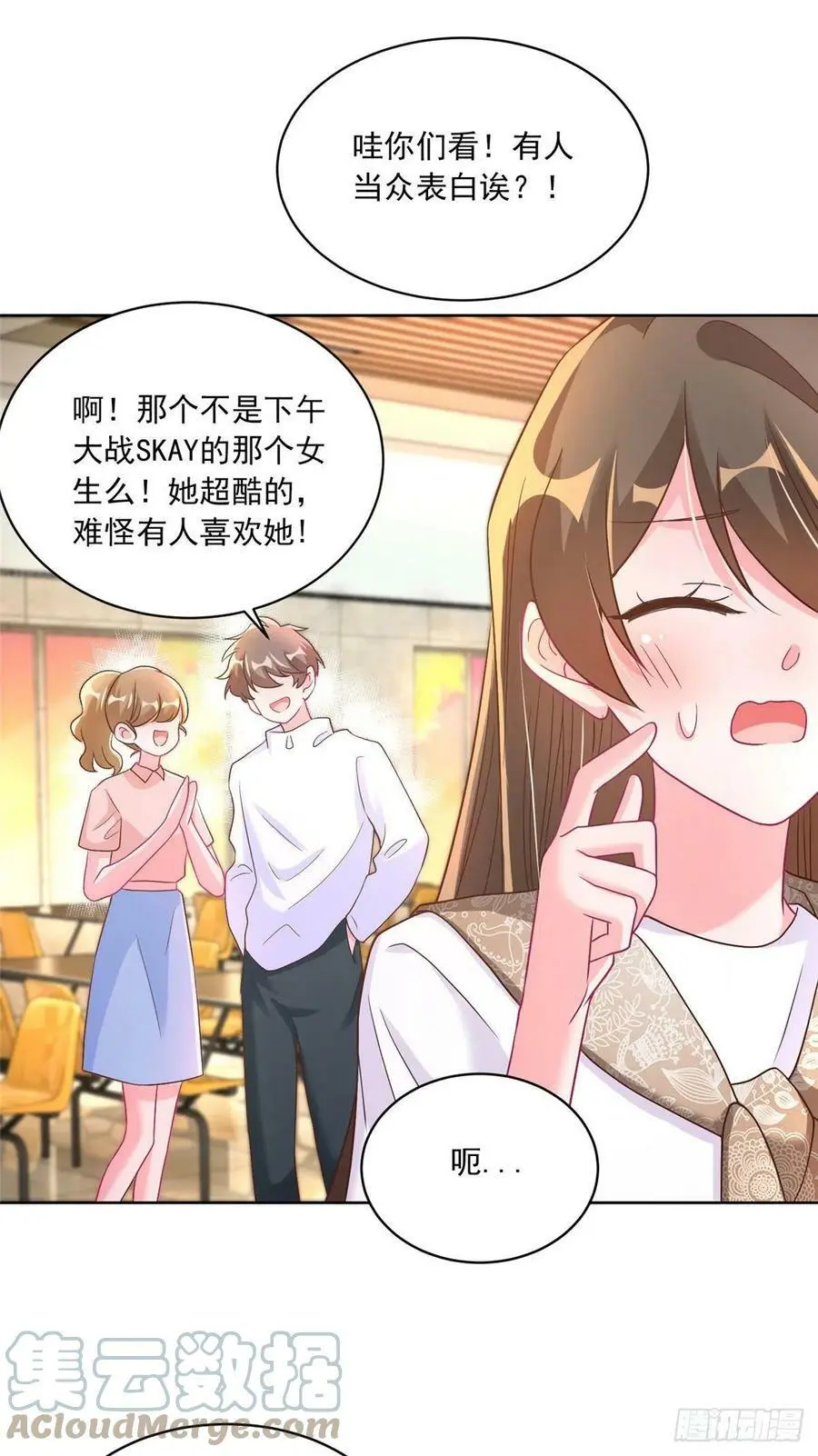 62 费南城，疯狂打脸 第25页