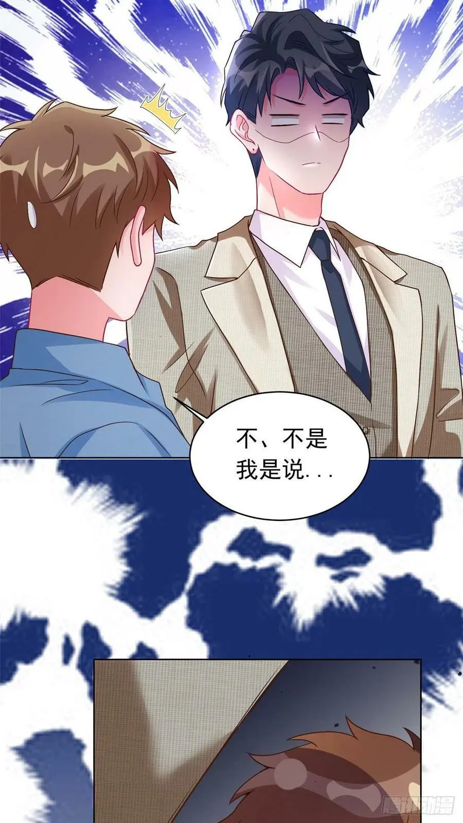 62 费南城，疯狂打脸 第27页