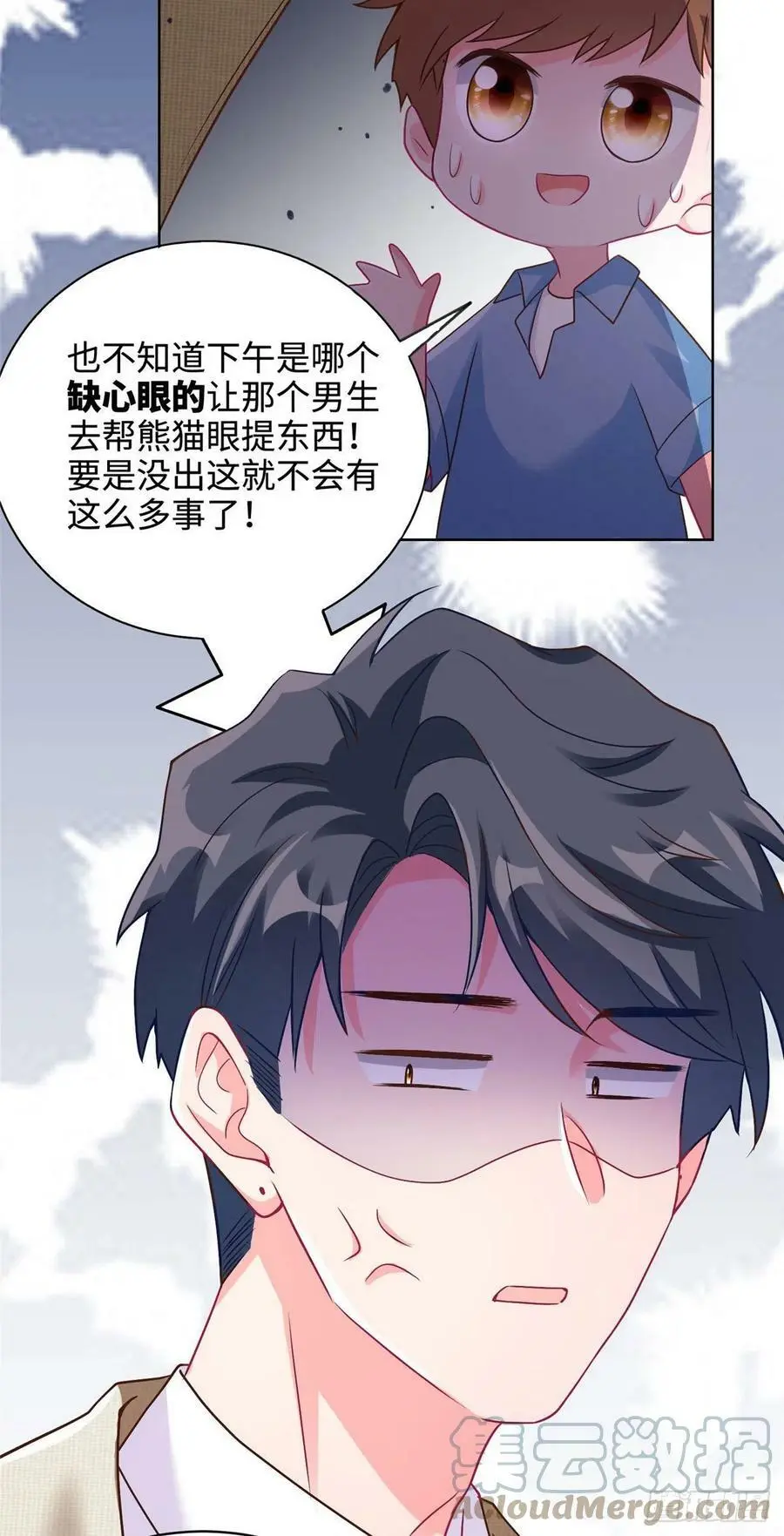 62 费南城，疯狂打脸 第28页