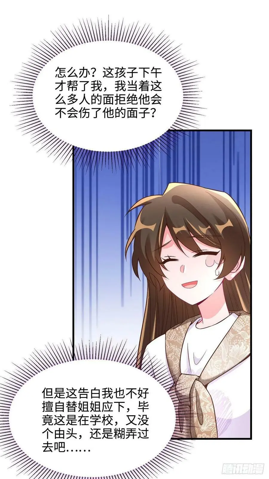62 费南城，疯狂打脸 第32页