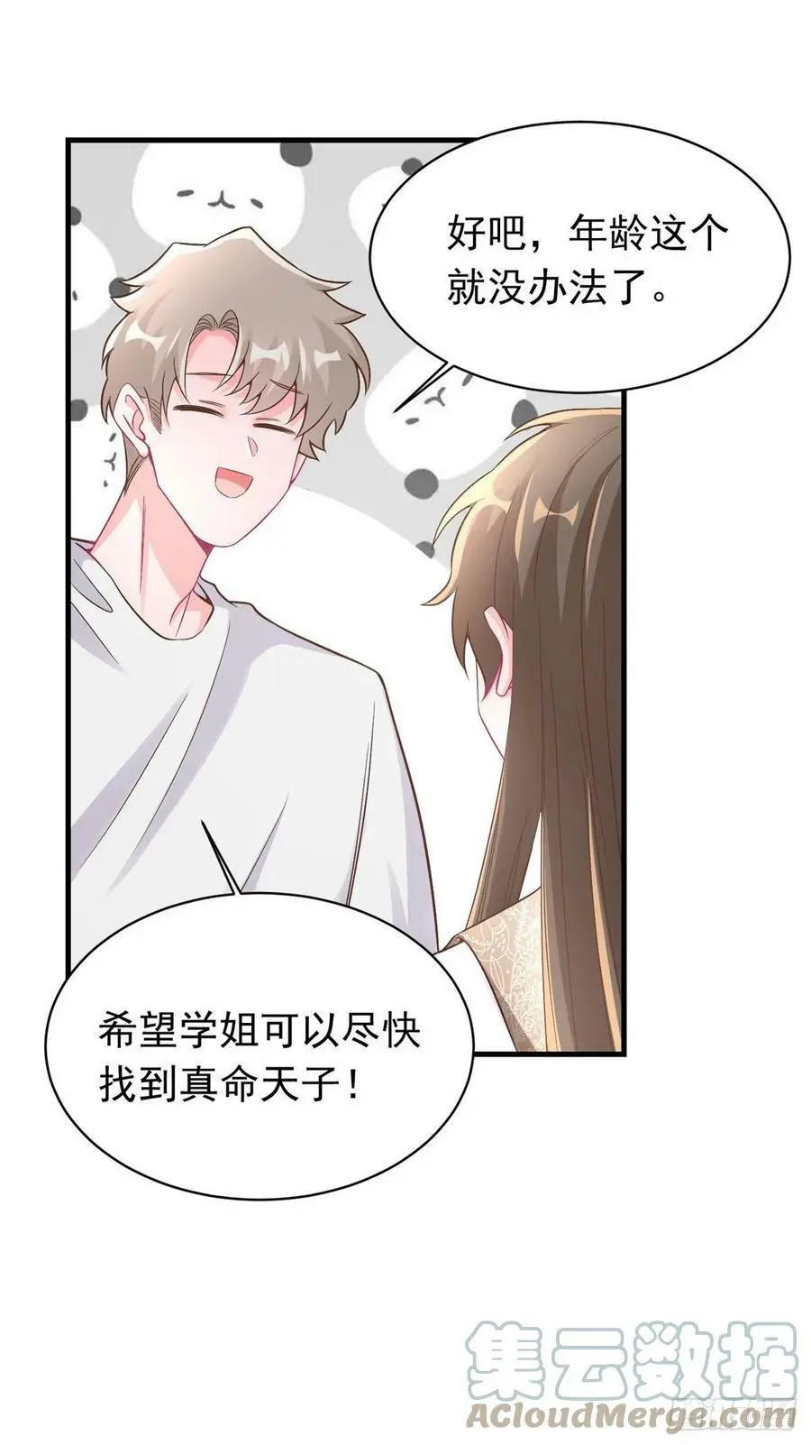 62 费南城，疯狂打脸 第34页