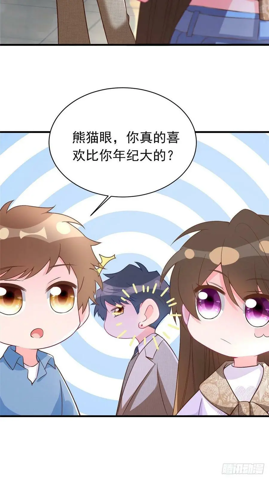 62 费南城，疯狂打脸 第36页