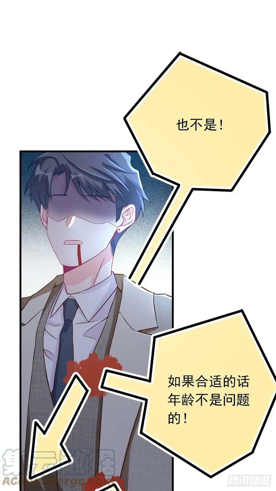 62 费南城，疯狂打脸 第37页