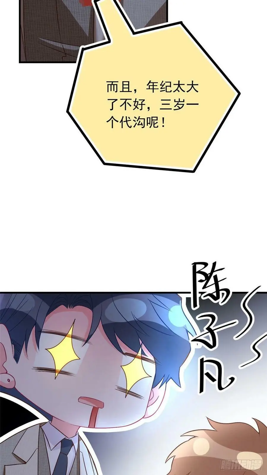 62 费南城，疯狂打脸 第38页