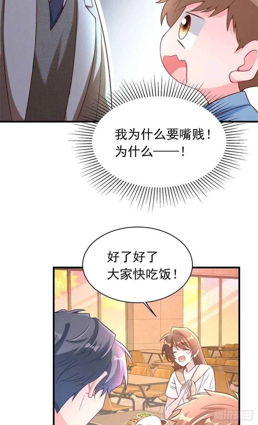 62 费南城，疯狂打脸 第39页