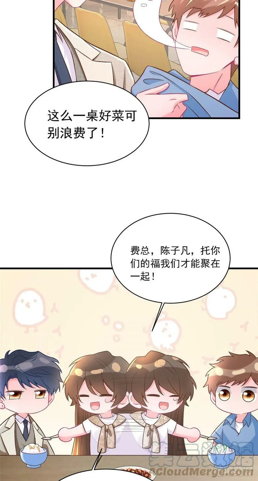 62 费南城，疯狂打脸 第40页