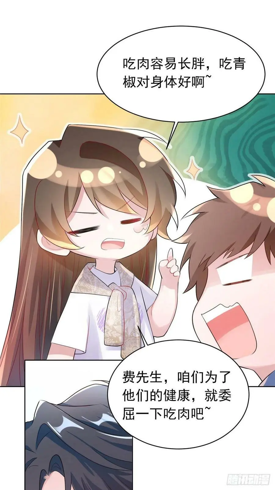 62 费南城，疯狂打脸 第42页