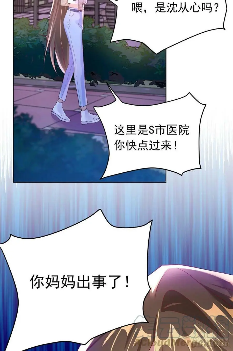 62 费南城，疯狂打脸 第49页