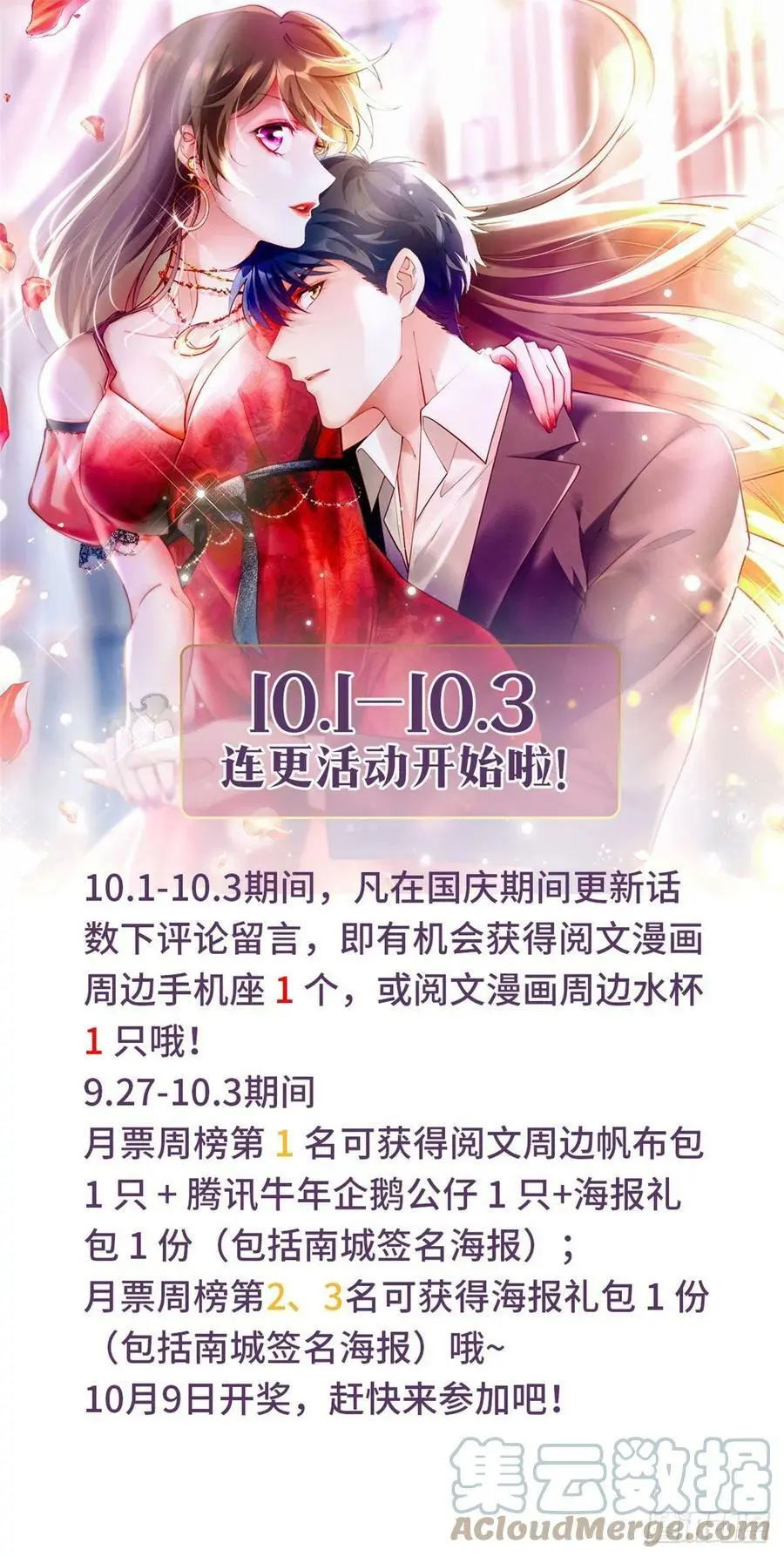 62 费南城，疯狂打脸 第52页