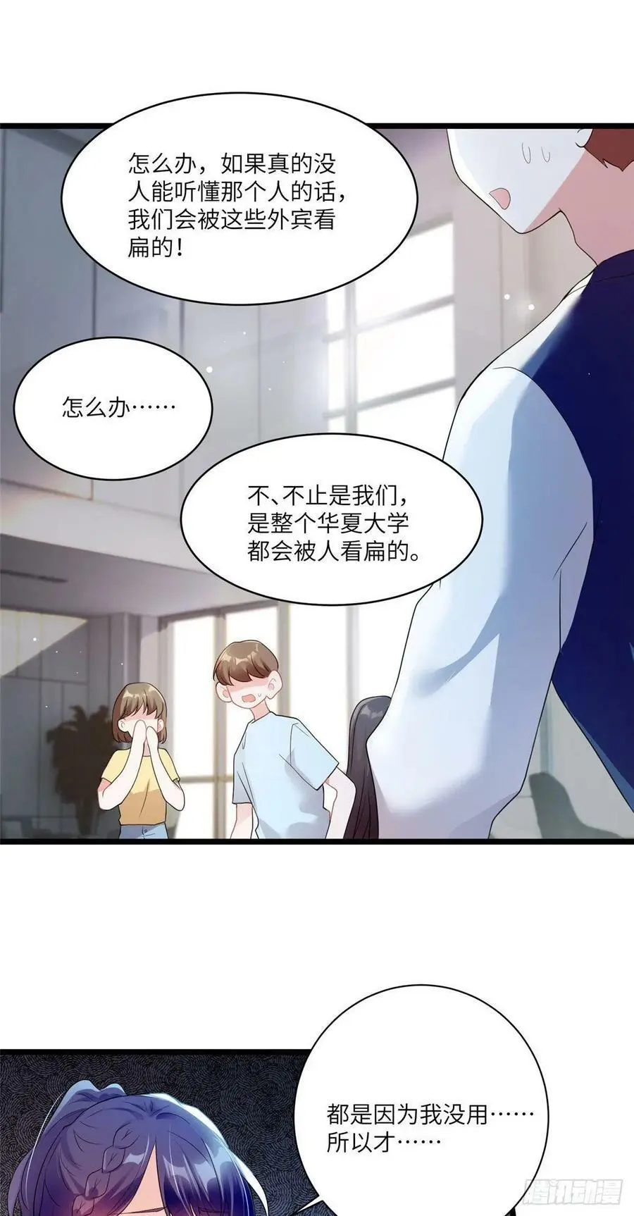 61 费总他是不是喜欢你呀 第2页
