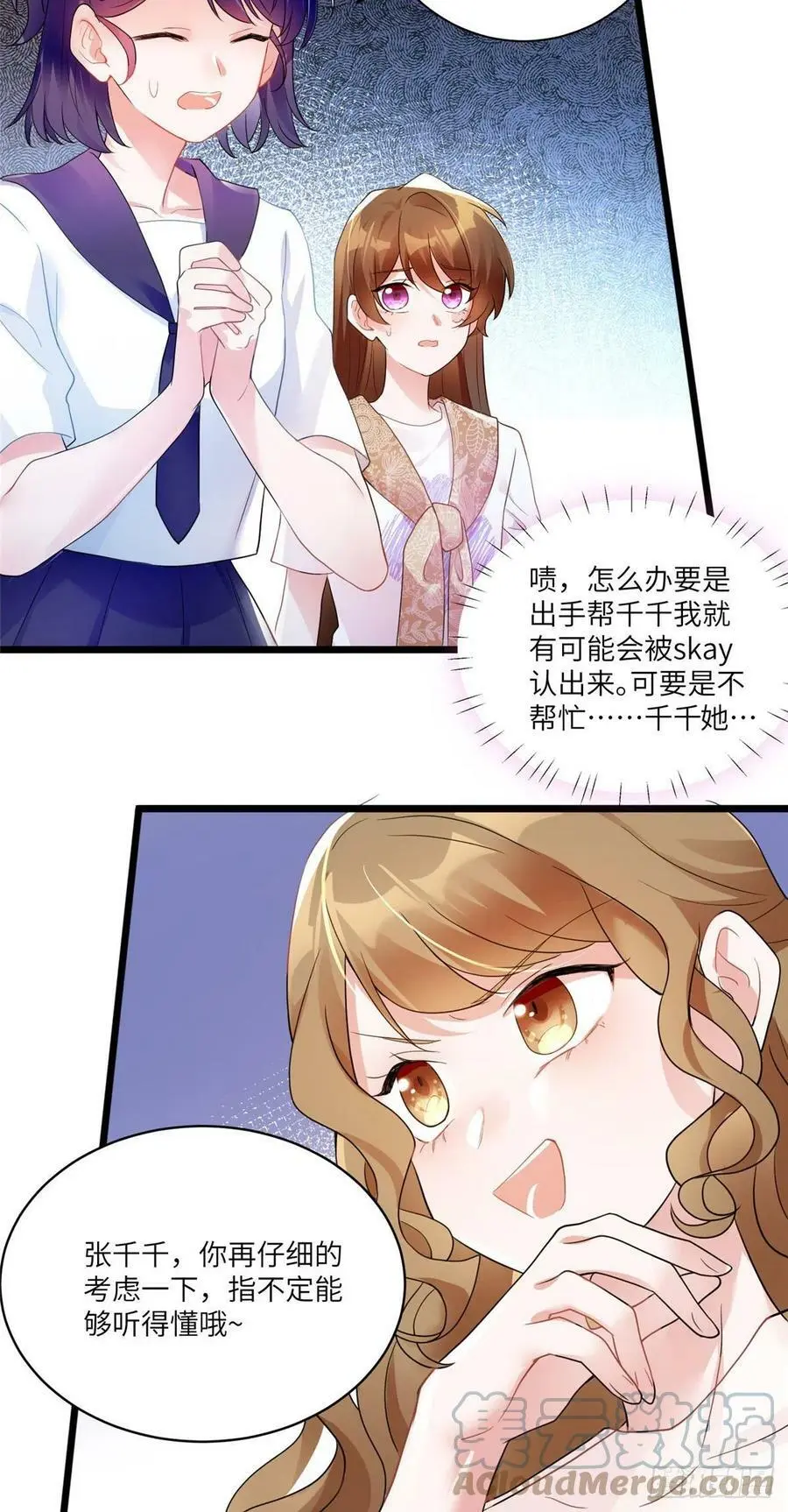 61 费总他是不是喜欢你呀 第3页