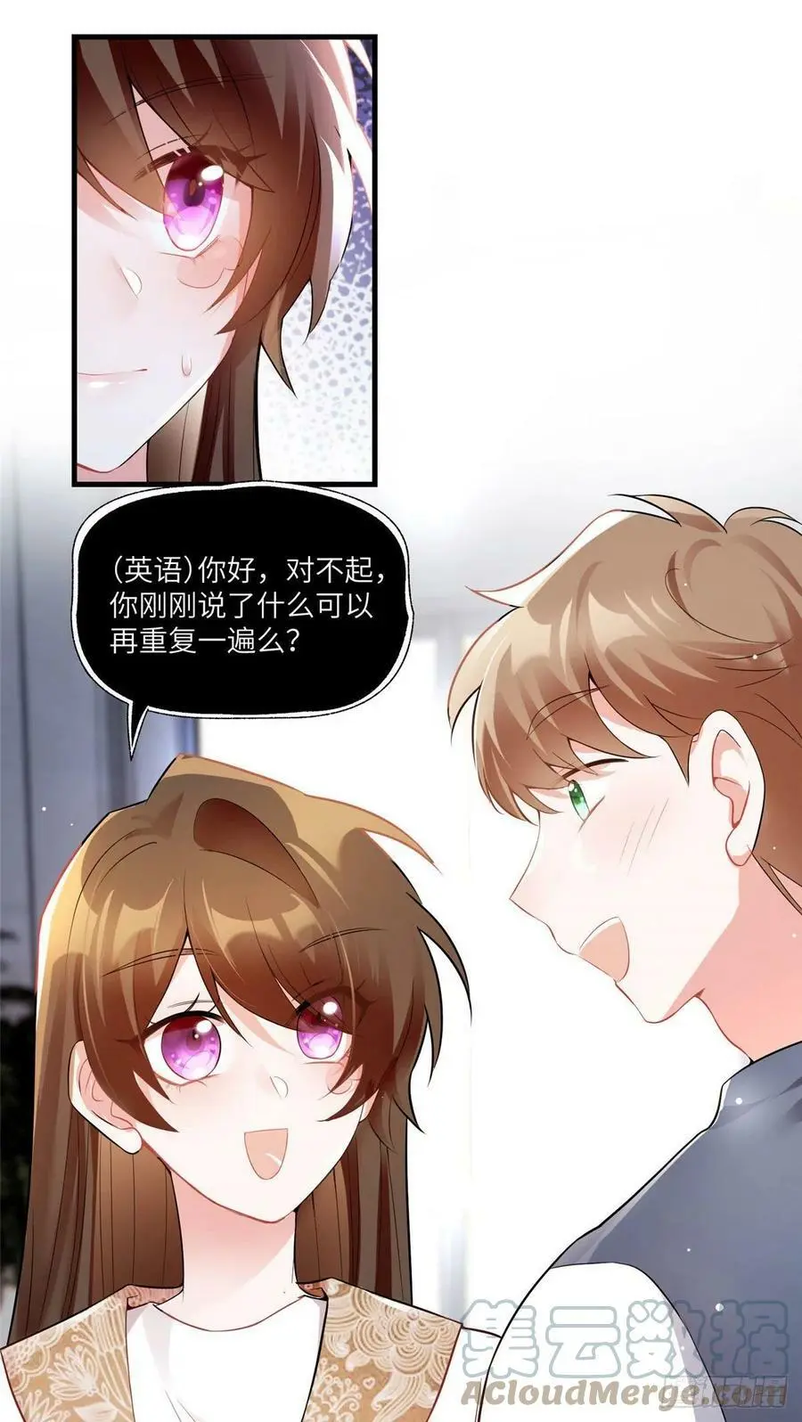 61 费总他是不是喜欢你呀 第7页