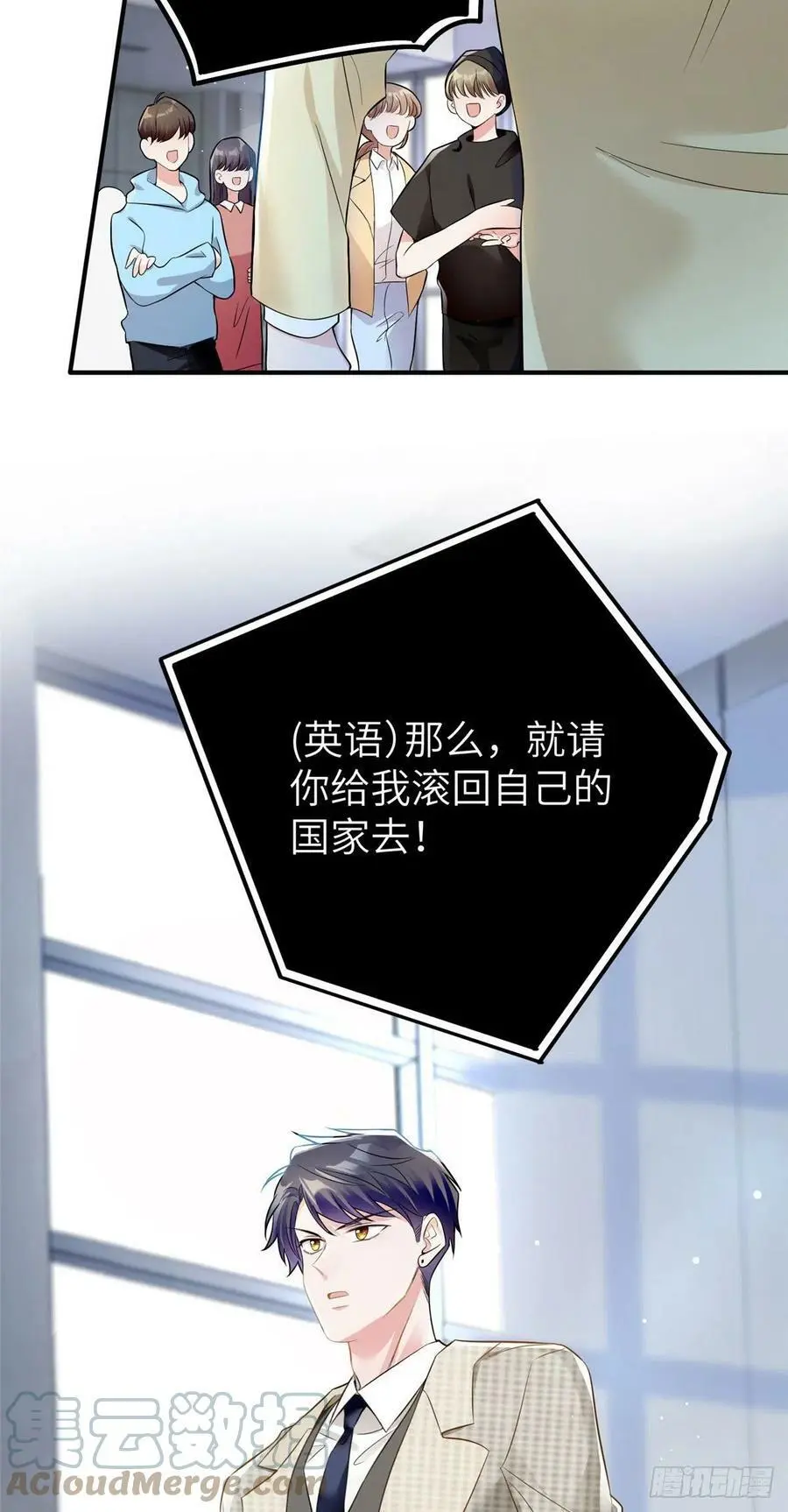 61 费总他是不是喜欢你呀 第13页