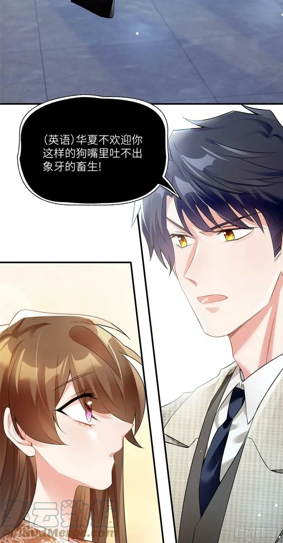 61 费总他是不是喜欢你呀 第15页