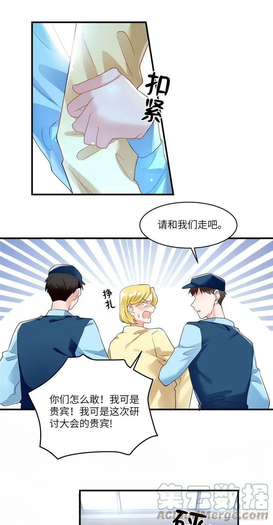 61 费总他是不是喜欢你呀 第17页