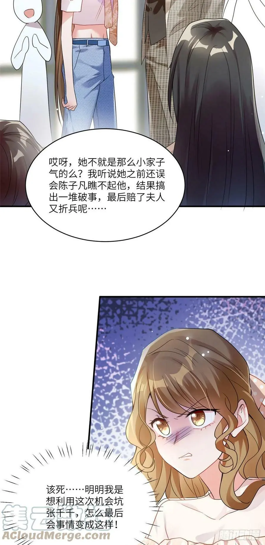 61 费总他是不是喜欢你呀 第19页