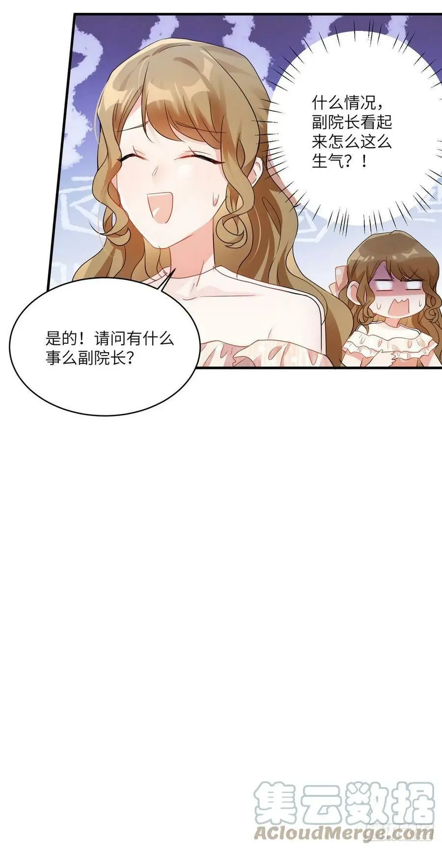 61 费总他是不是喜欢你呀 第21页