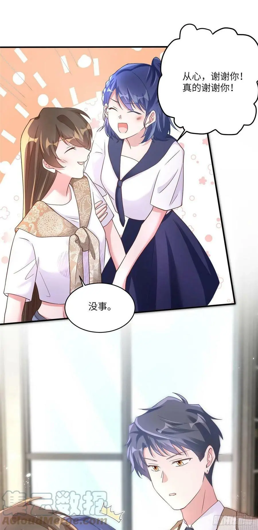 61 费总他是不是喜欢你呀 第27页
