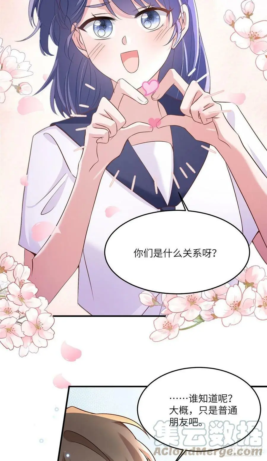 61 费总他是不是喜欢你呀 第35页