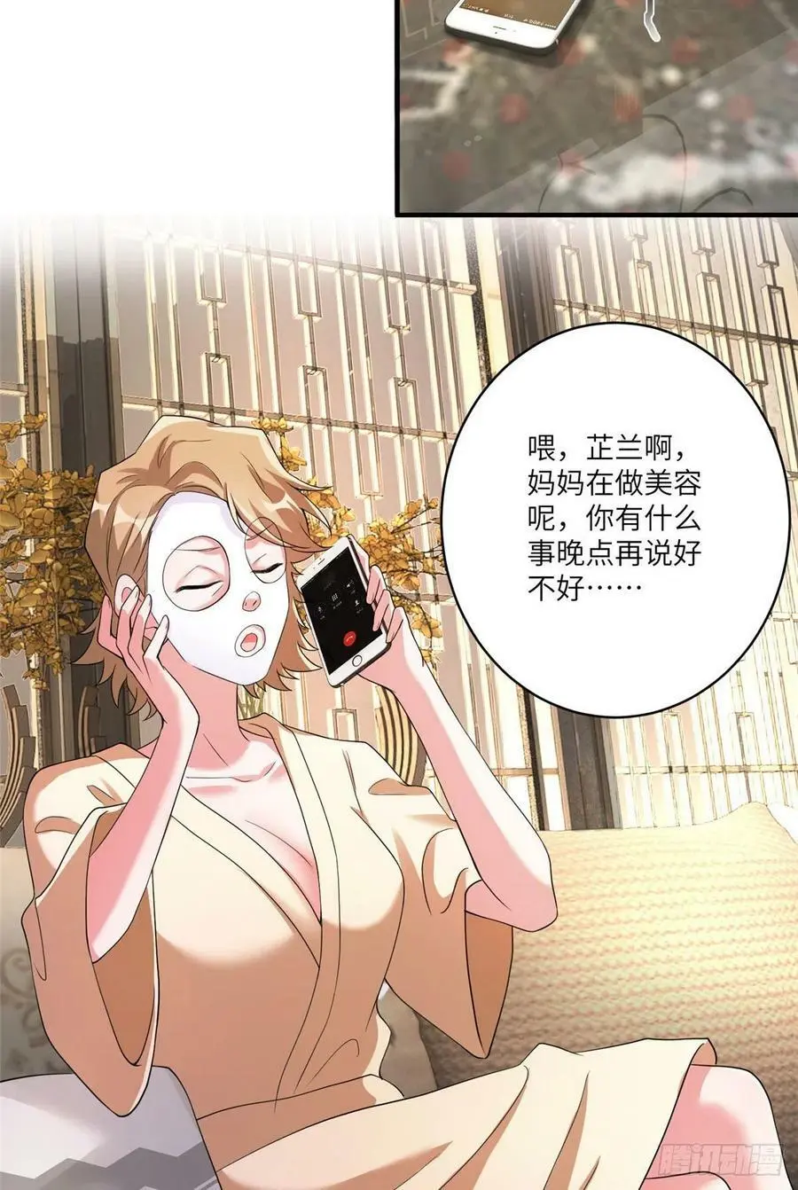 61 费总他是不是喜欢你呀 第38页