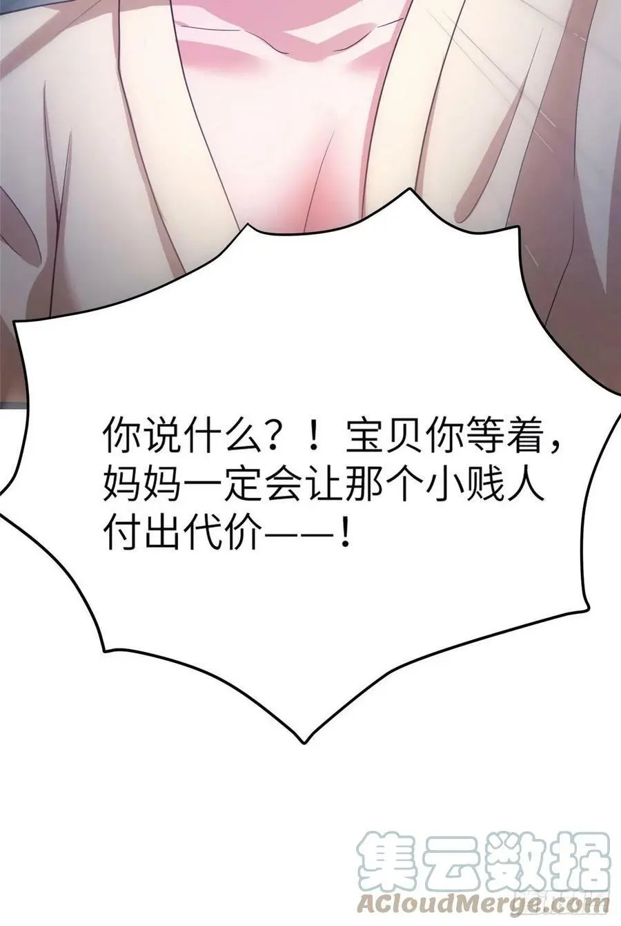 61 费总他是不是喜欢你呀 第41页