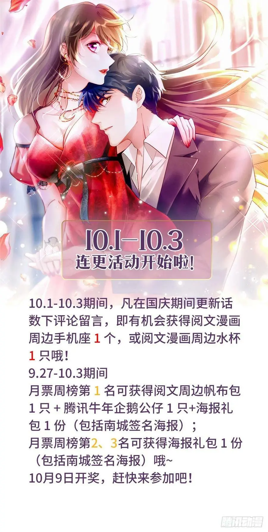 61 费总他是不是喜欢你呀 第42页