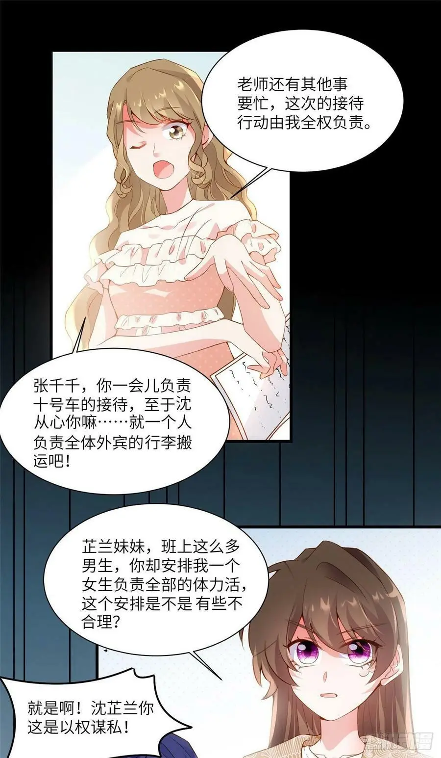 60 老熟人Skay 第2页