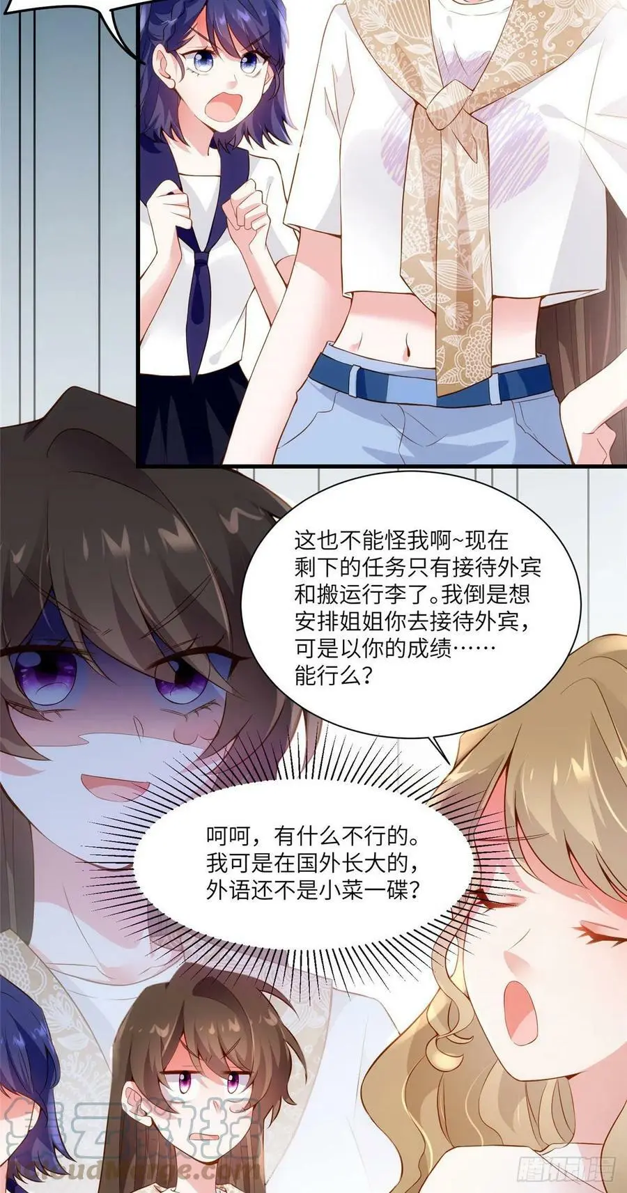 60 老熟人Skay 第3页