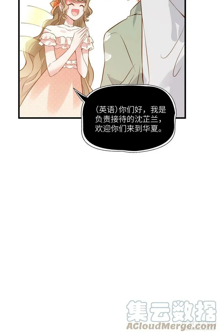 60 老熟人Skay 第7页