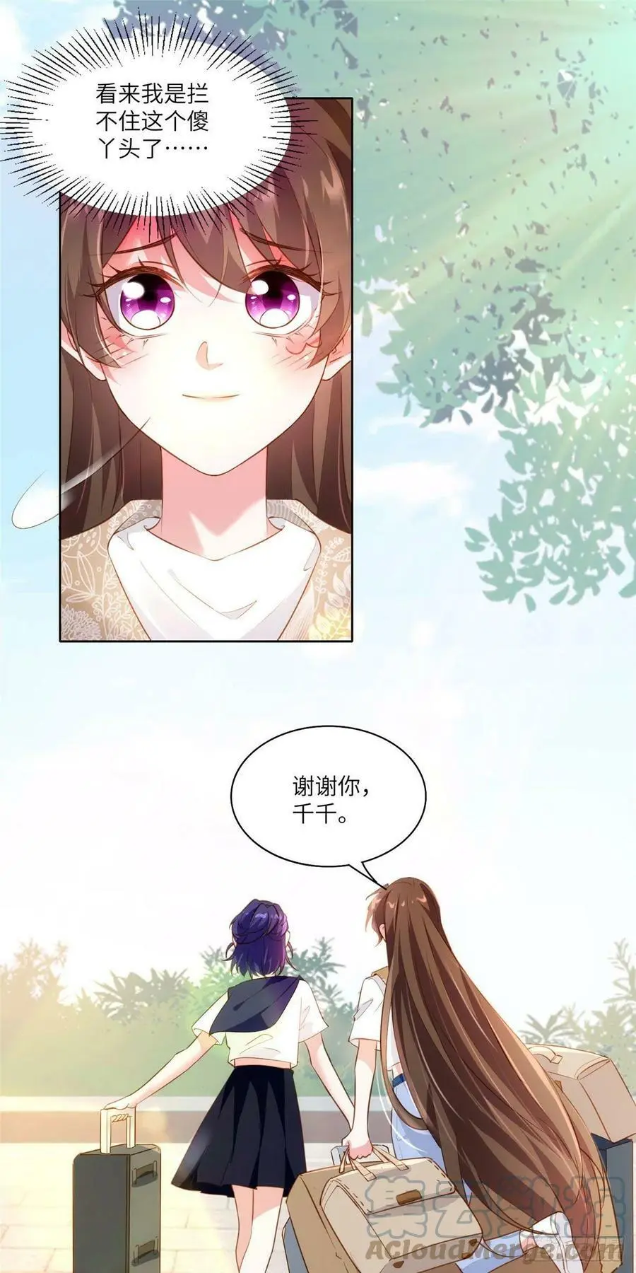 60 老熟人Skay 第13页