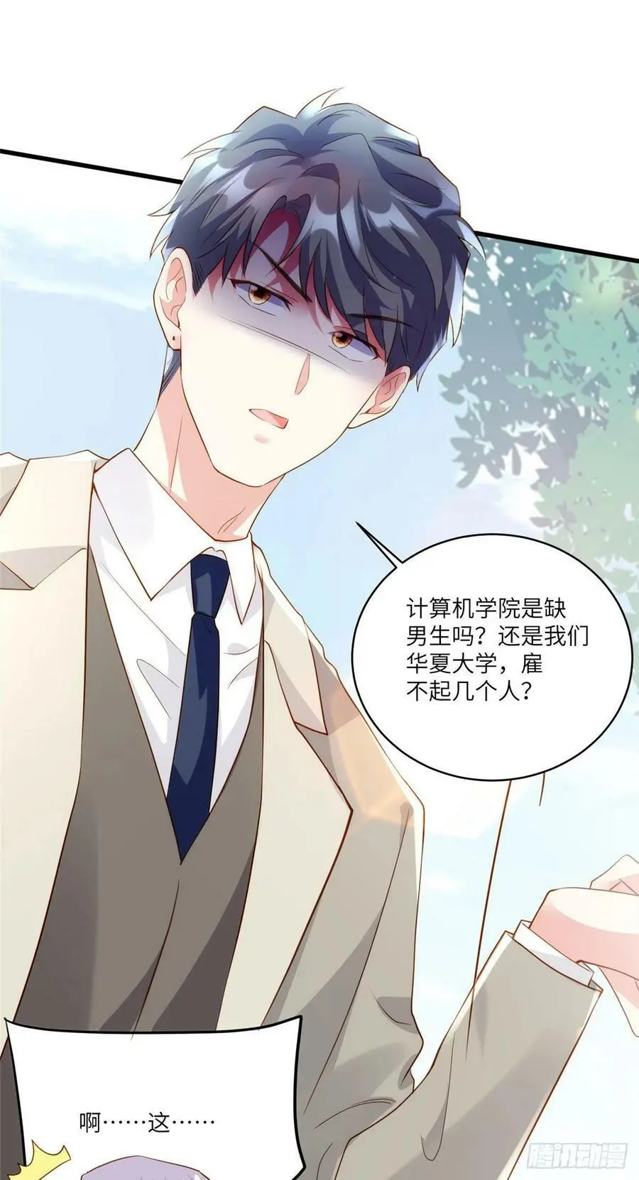 60 老熟人Skay 第18页