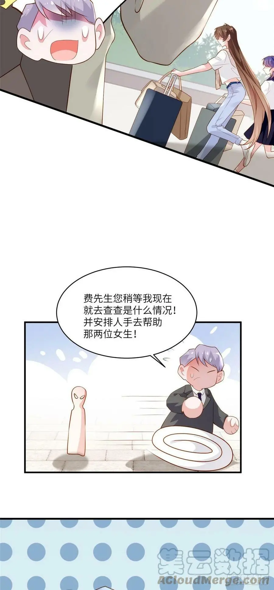 60 老熟人Skay 第19页