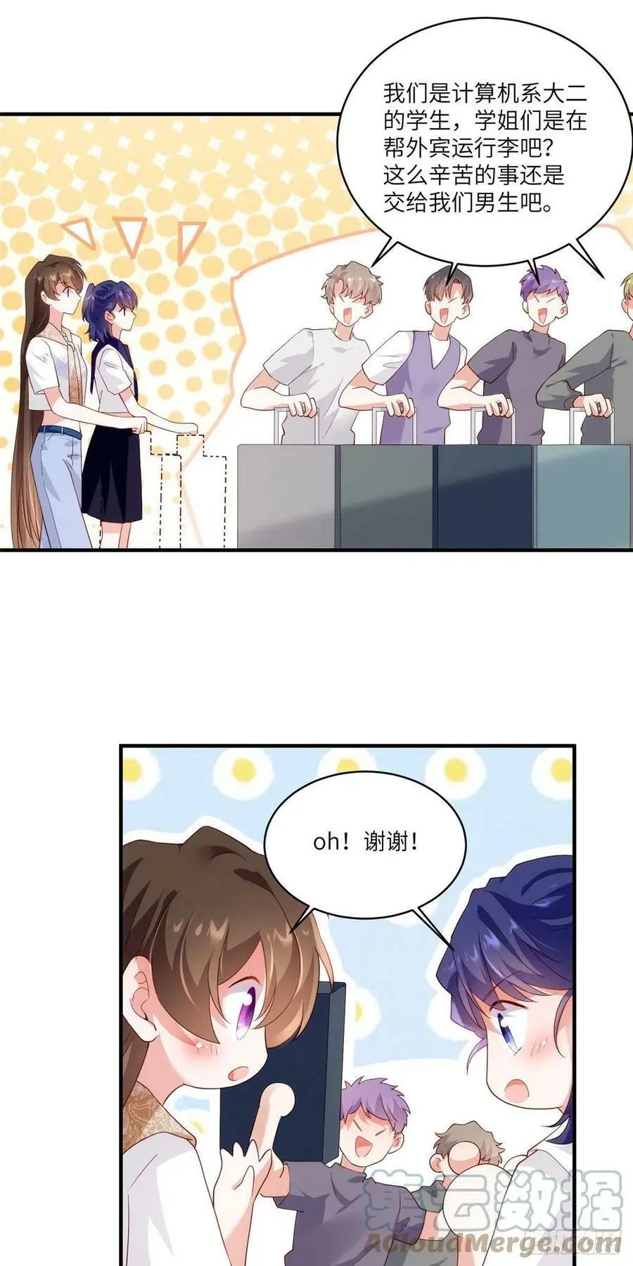 60 老熟人Skay 第23页