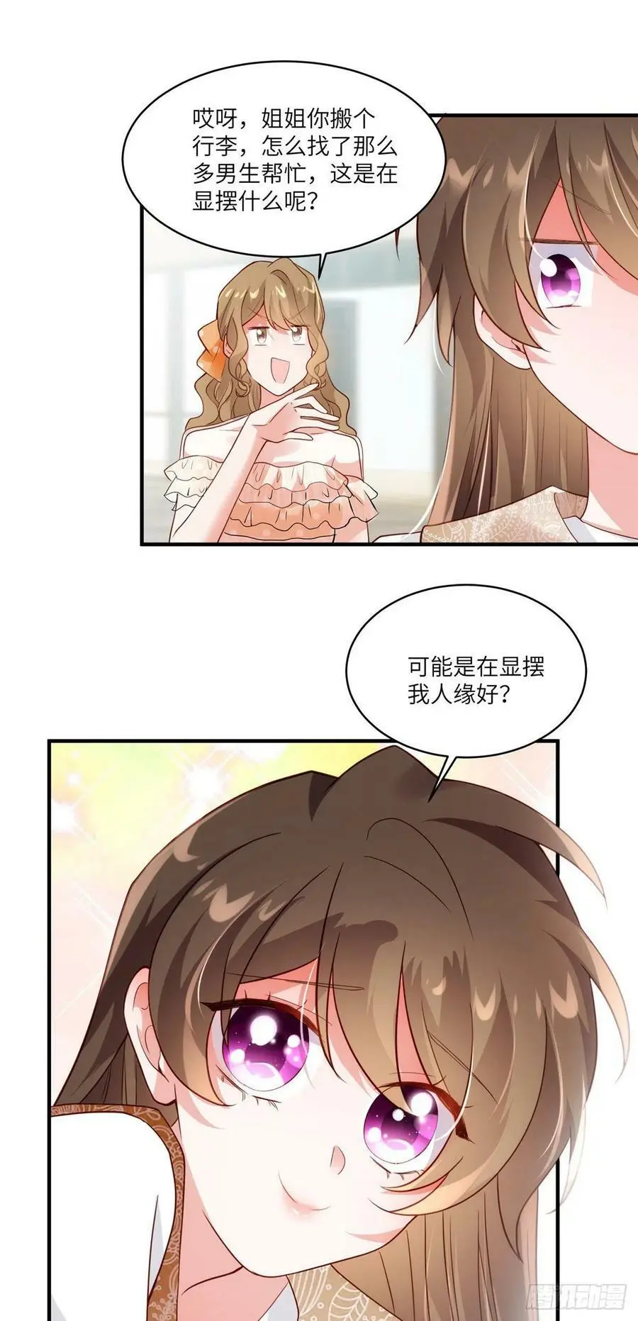 60 老熟人Skay 第28页