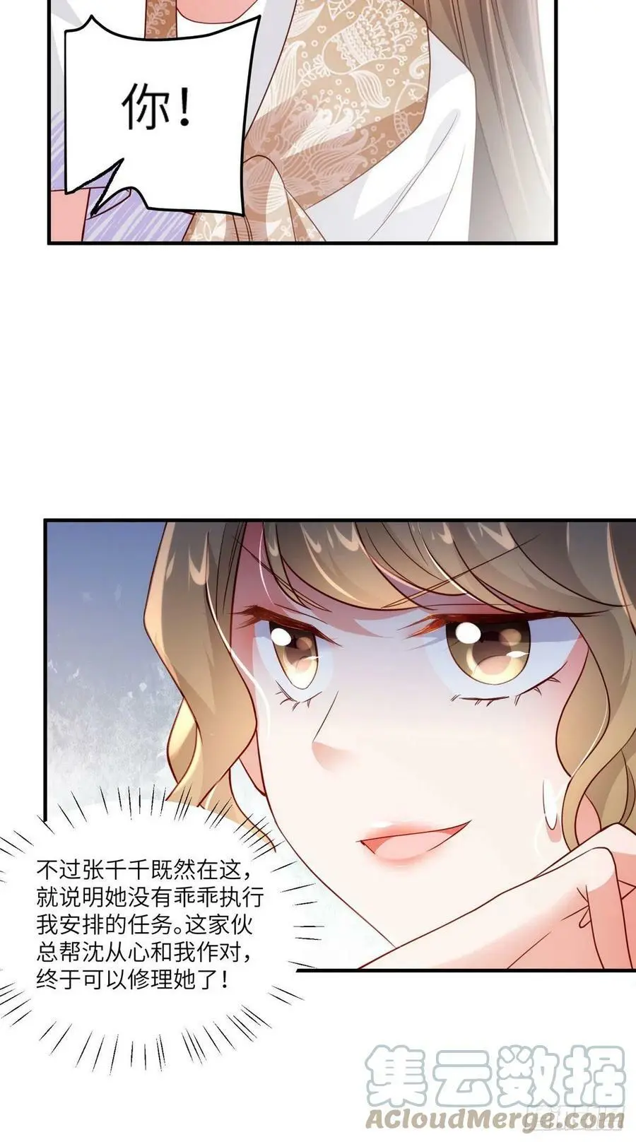 60 老熟人Skay 第29页
