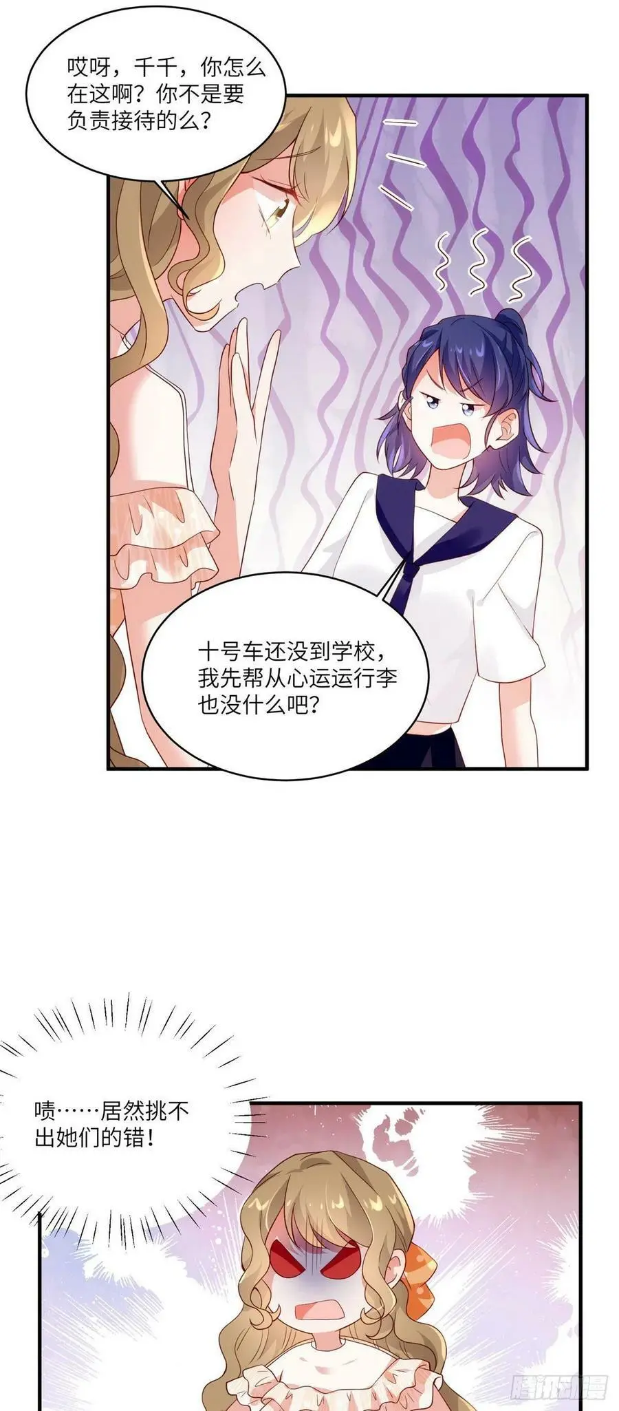 60 老熟人Skay 第30页