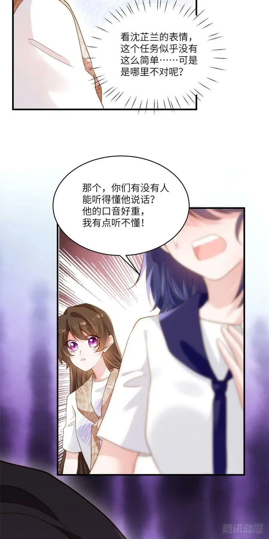 60 老熟人Skay 第34页