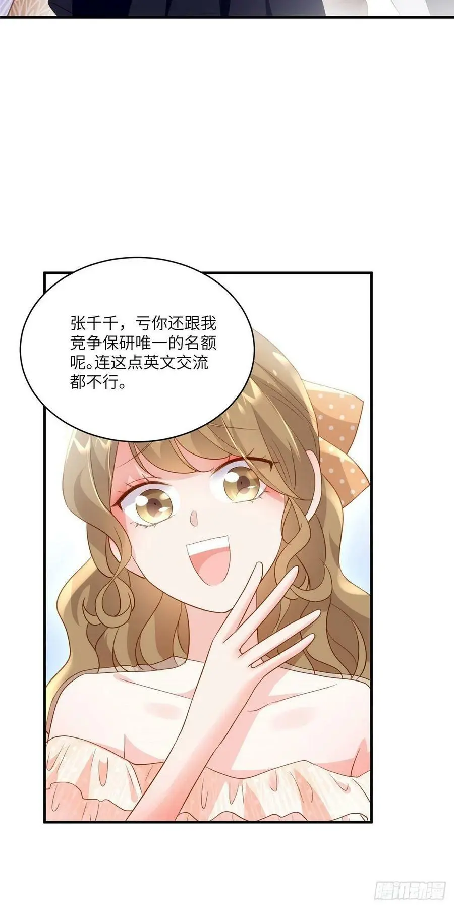 60 老熟人Skay 第36页