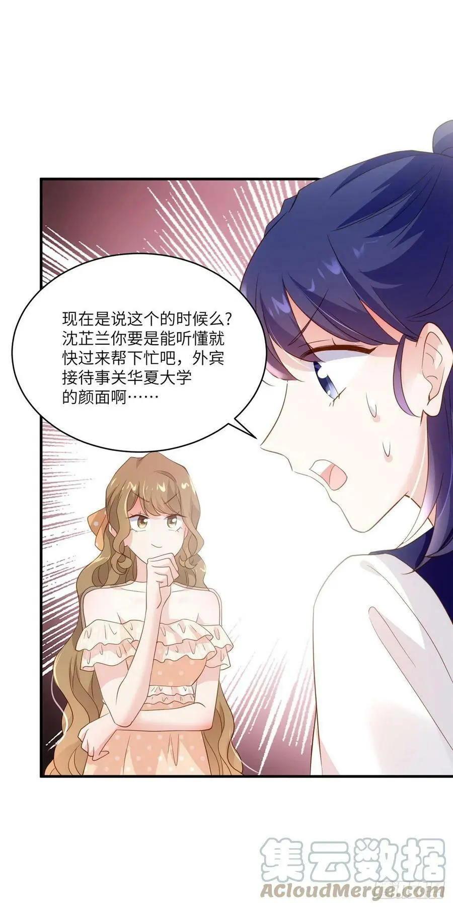 60 老熟人Skay 第37页