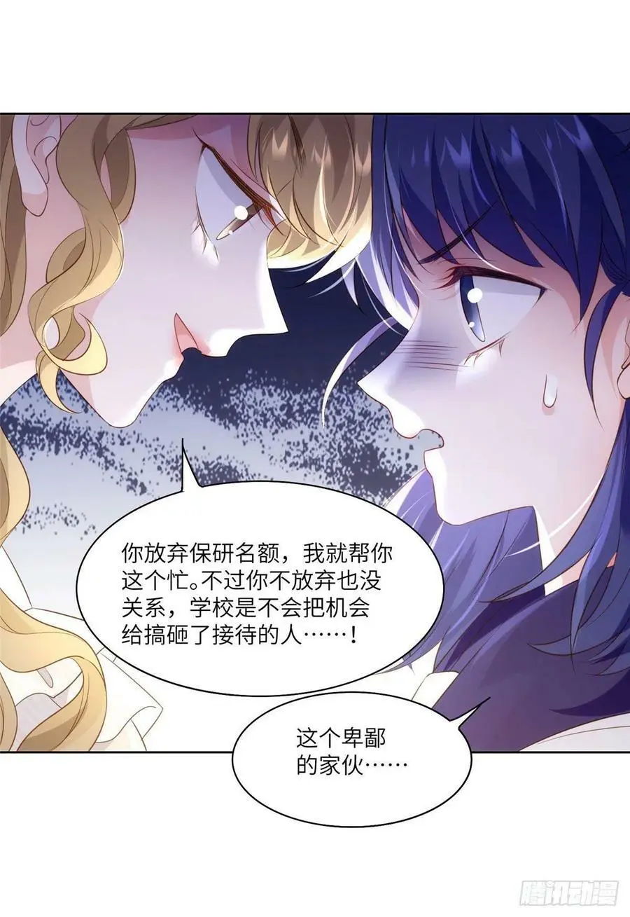 60 老熟人Skay 第38页