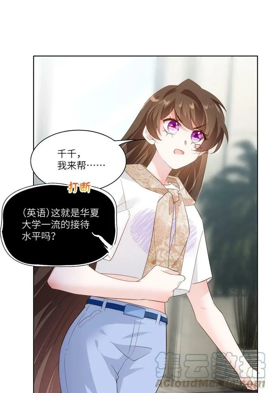 60 老熟人Skay 第39页