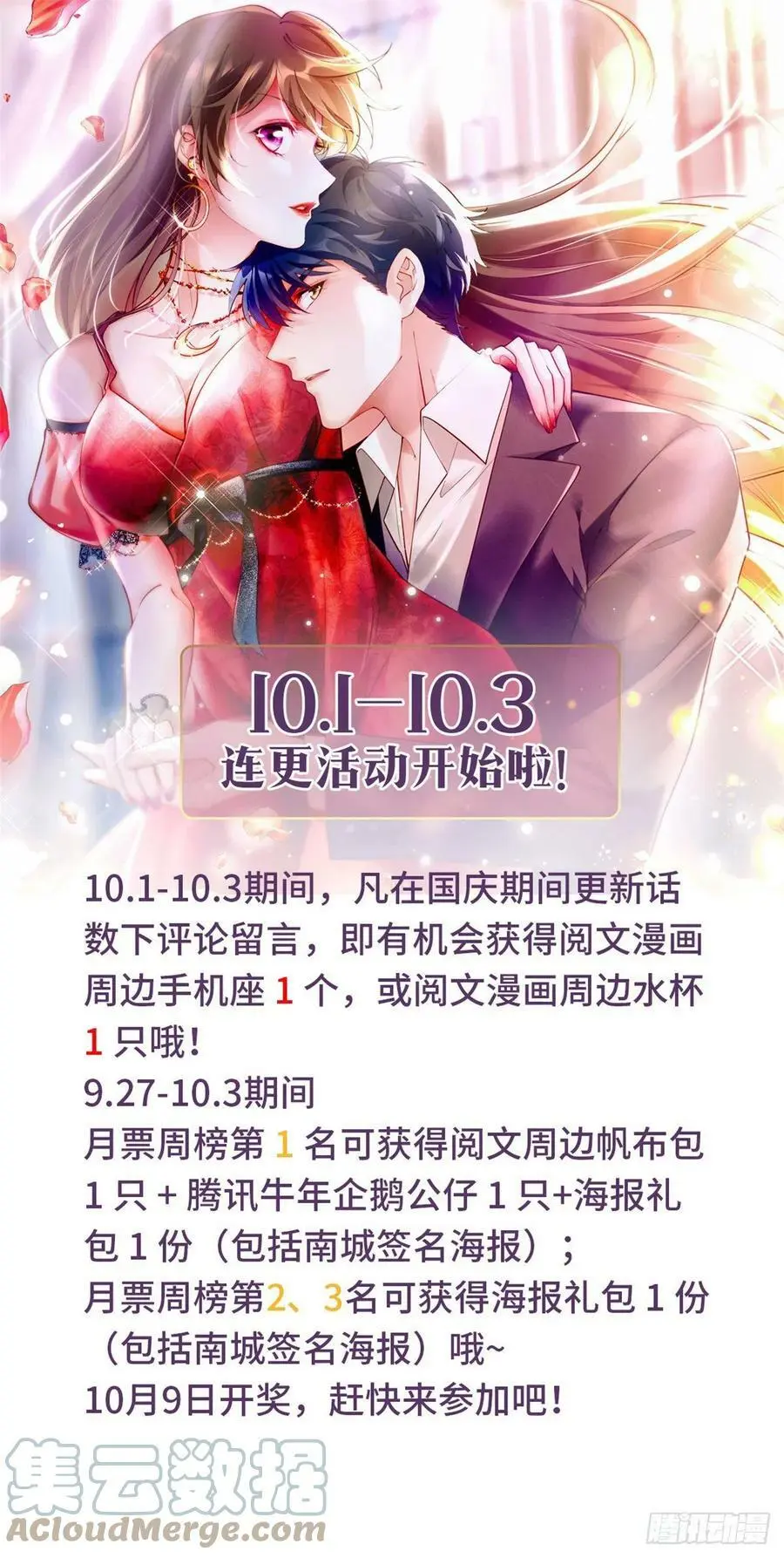 60 老熟人Skay 第43页