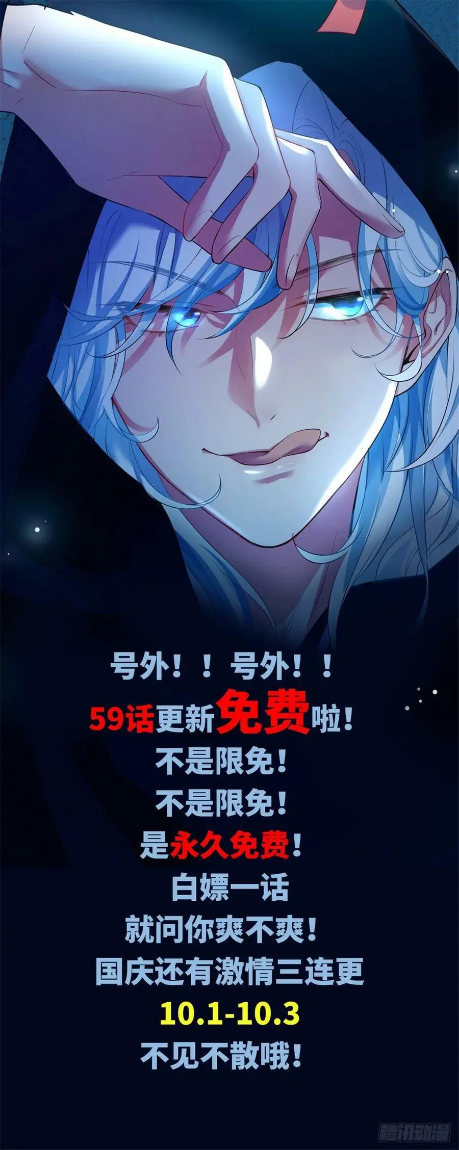 60 老熟人Skay 第44页