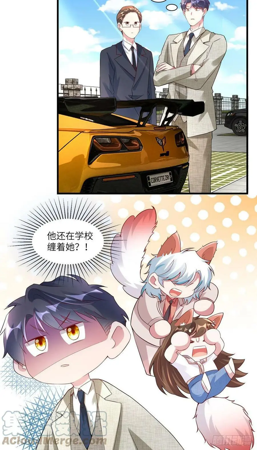 59 费南城，嫉妒心爆发了 第3页