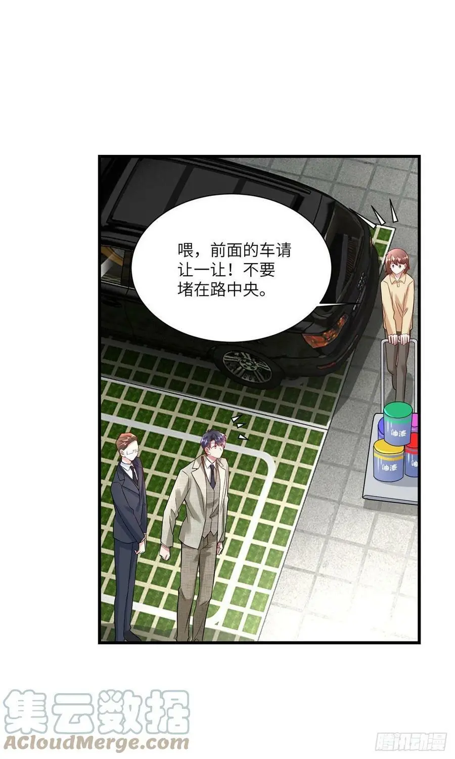 59 费南城，嫉妒心爆发了 第5页